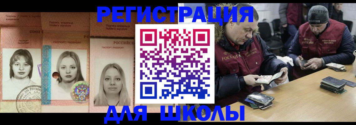 временная регистрация госуслуги в Жуковке